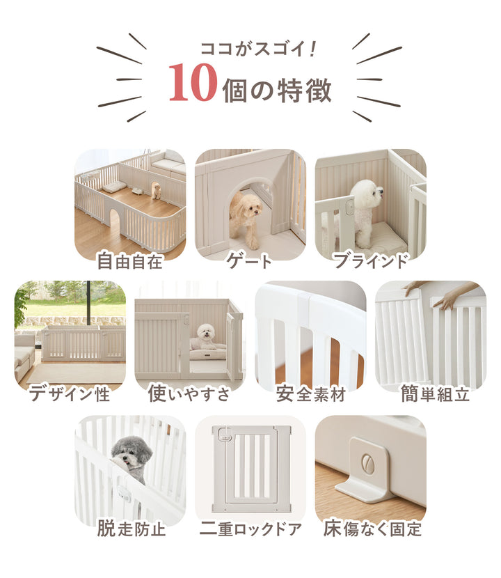 ＼カスタマイズセット新登場！／拡張できるペットルーム【選べる組合せ】 EXPANDABLE PETROOM | Takemehom（テイクミーホーム）
