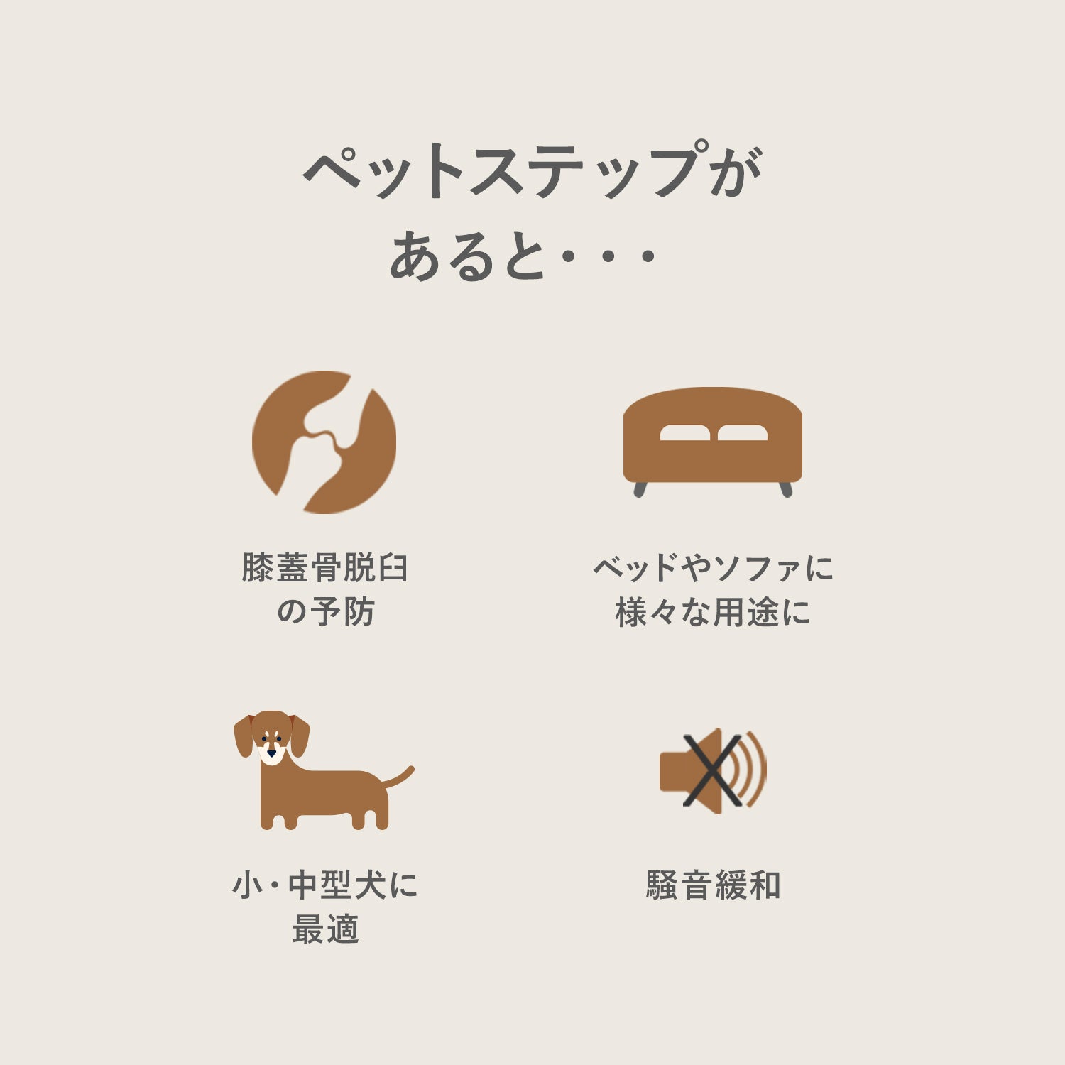 セーフガードペットステップ専用マット SAFEGUARD PETSTEP | Takemehom