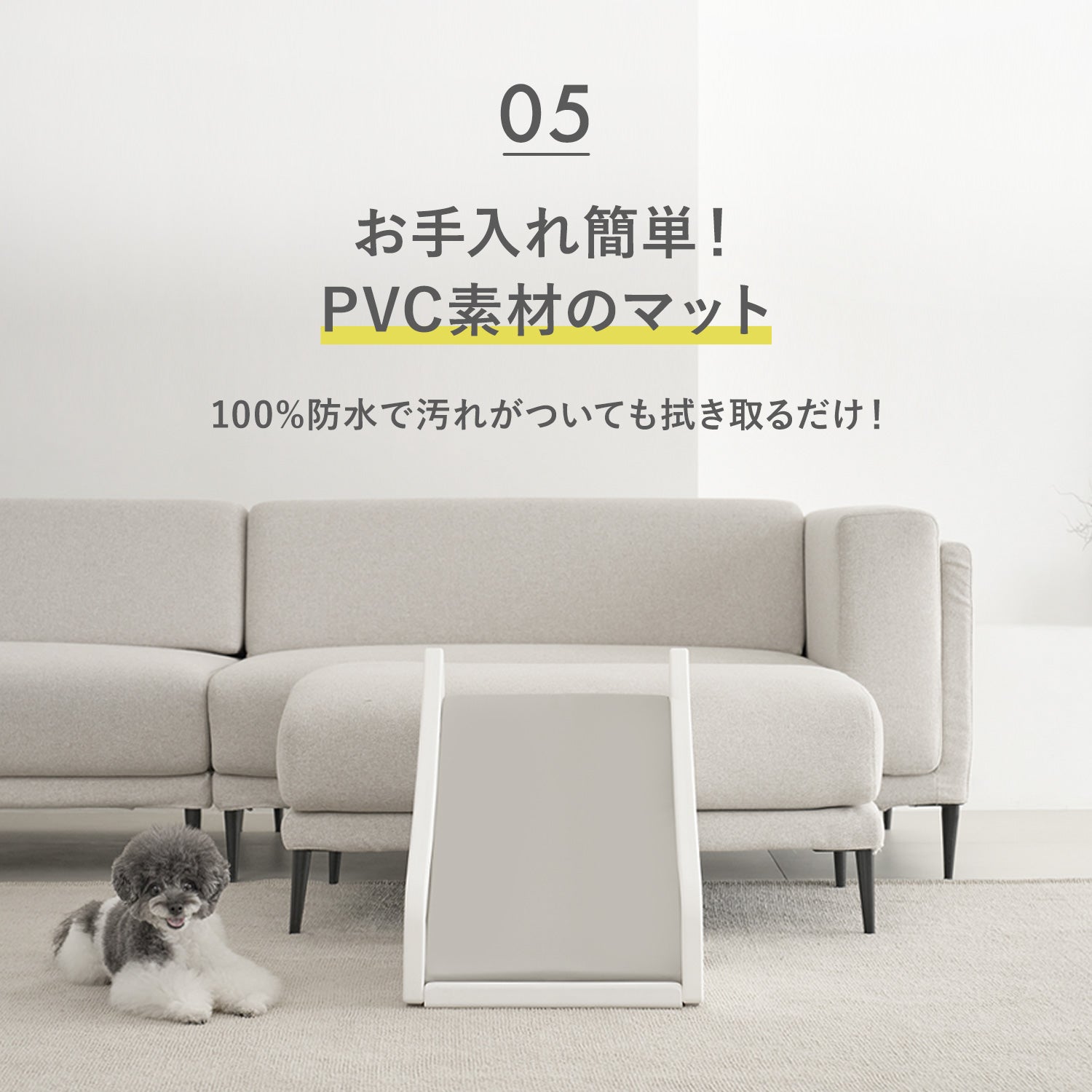 セーフガードペットステップ SAFEGUARD PETSTEP | Takemehom（テイク