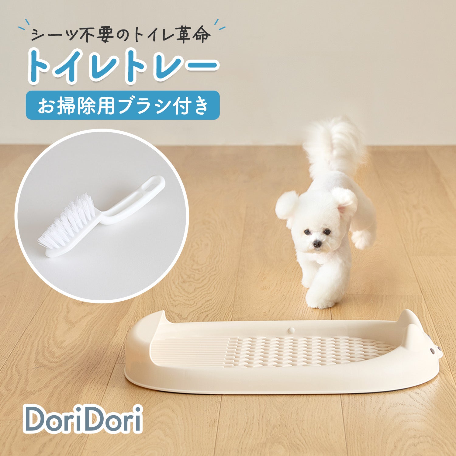 ペット用トイレトレー【ゆったりLサイズ】DANG DANG DOG POTTY TRAY