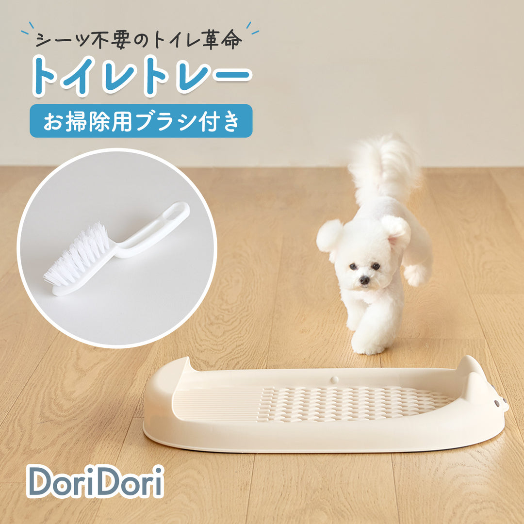 ペット用トイレトレー【ゆったりLサイズ】DANG DANG DOG POTTY TRAY | Takemehom（テイクミーホーム）