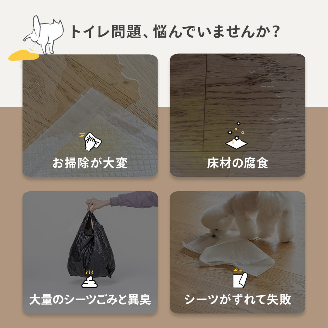 ペット用トイレトレー【ゆったりLサイズ】DANG DANG DOG POTTY TRAY | Takemehom（テイクミーホーム）