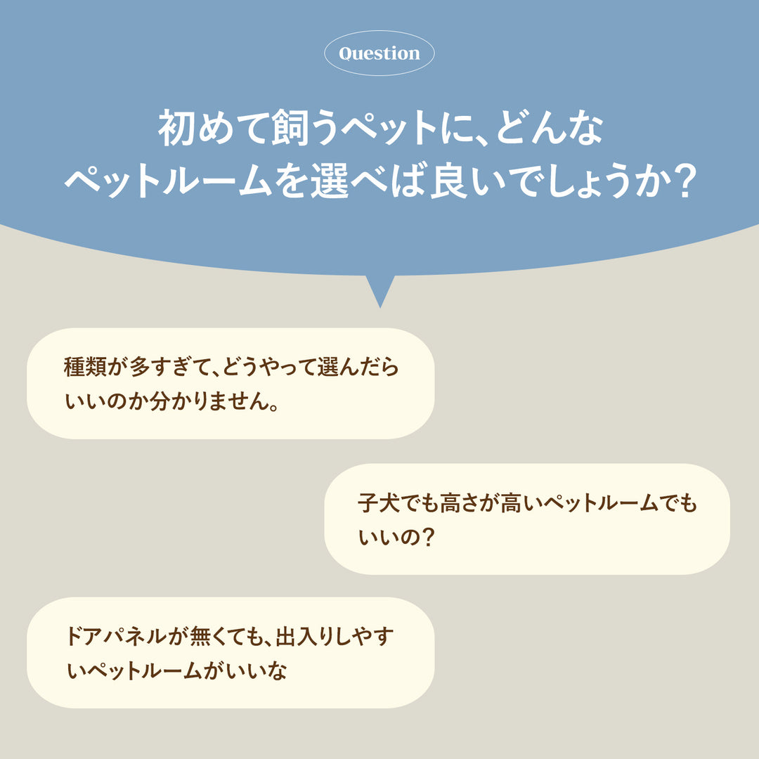 【期間限定大特価】コージーペットルーム 8枚パネルセット COZY PETROOM | Takemehom（テイクミーホーム）