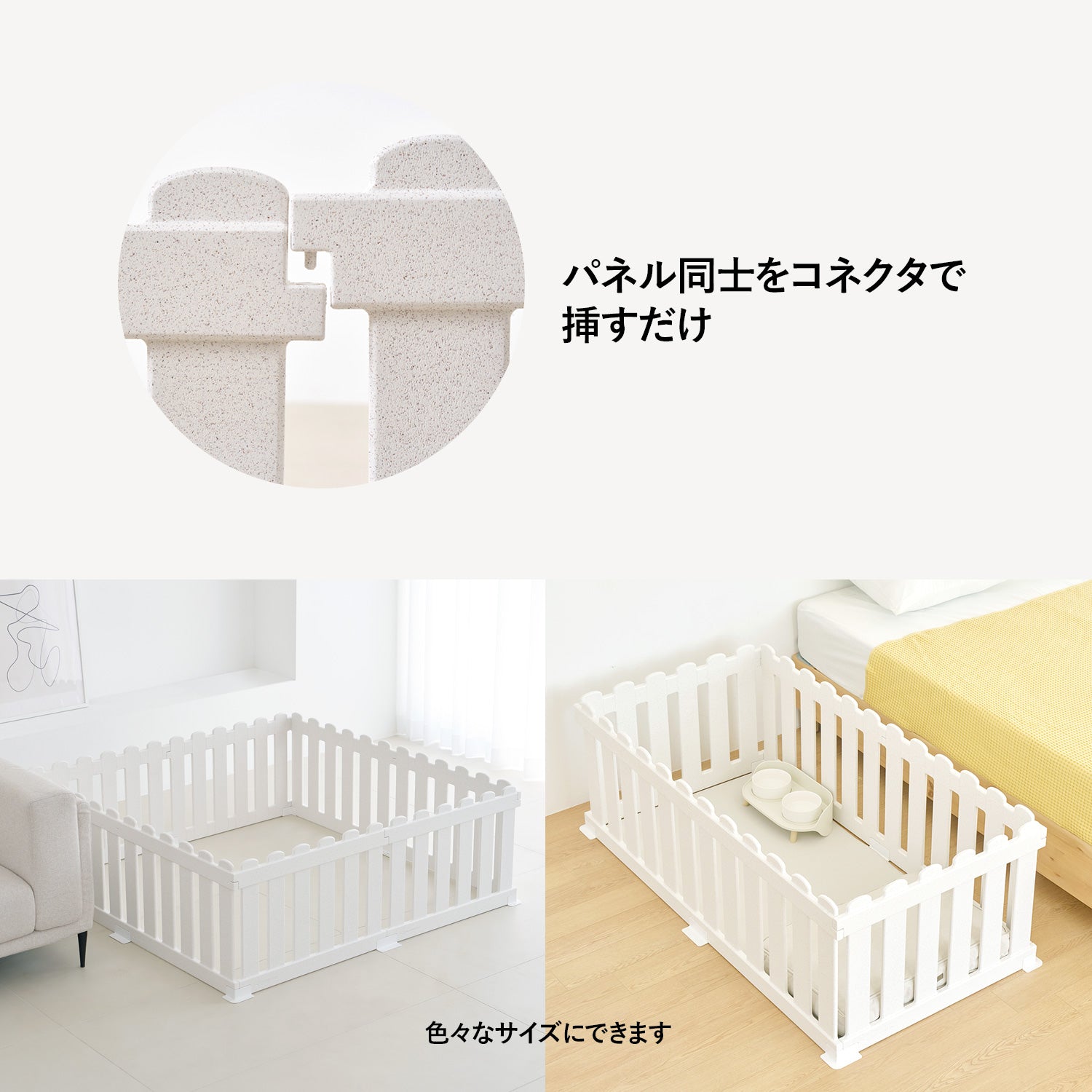 期間限定大特価】コージーペットルーム 8枚パネルセット COZY PETROOM