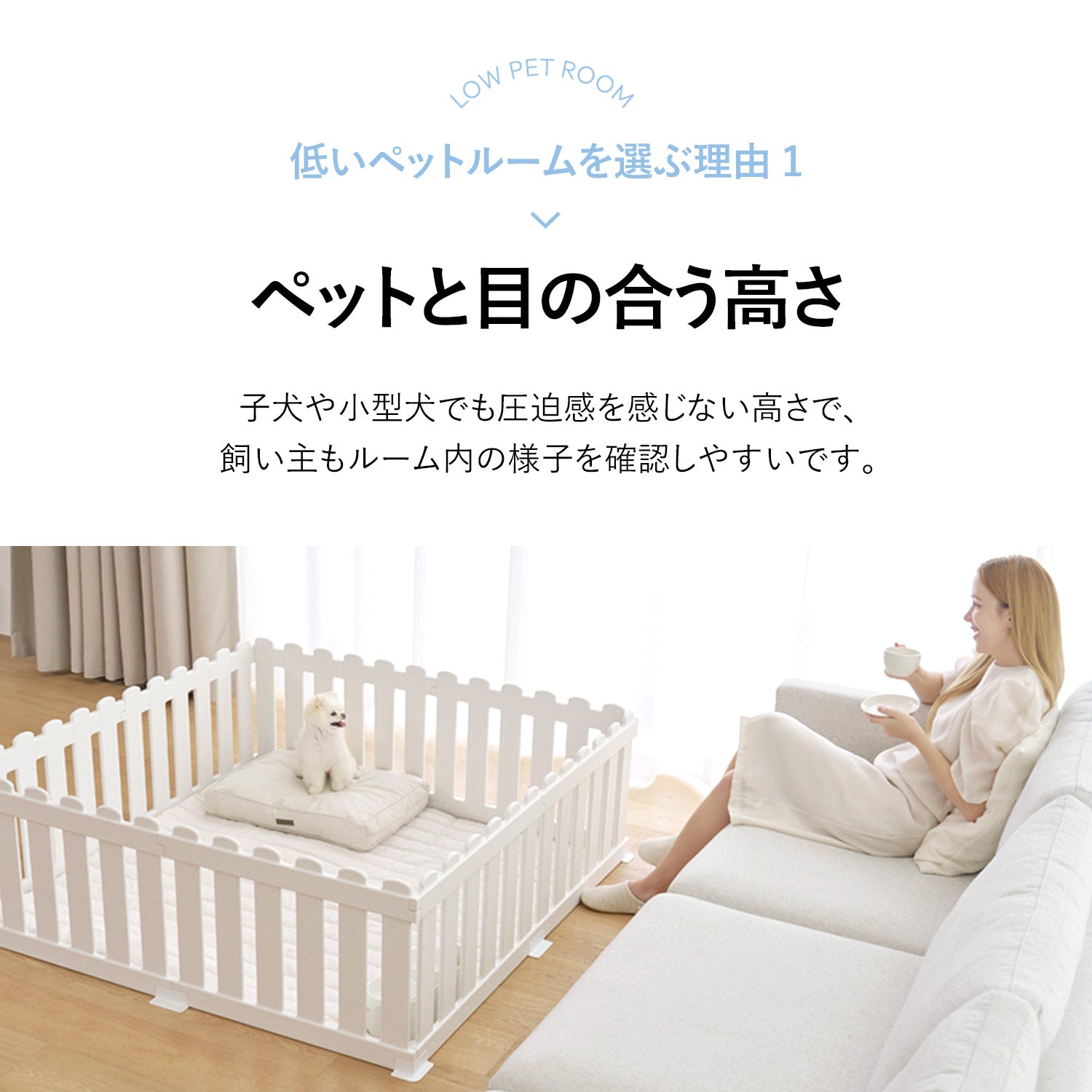 期間限定大特価】コージーペットルーム 8枚パネルセット COZY PETROOM