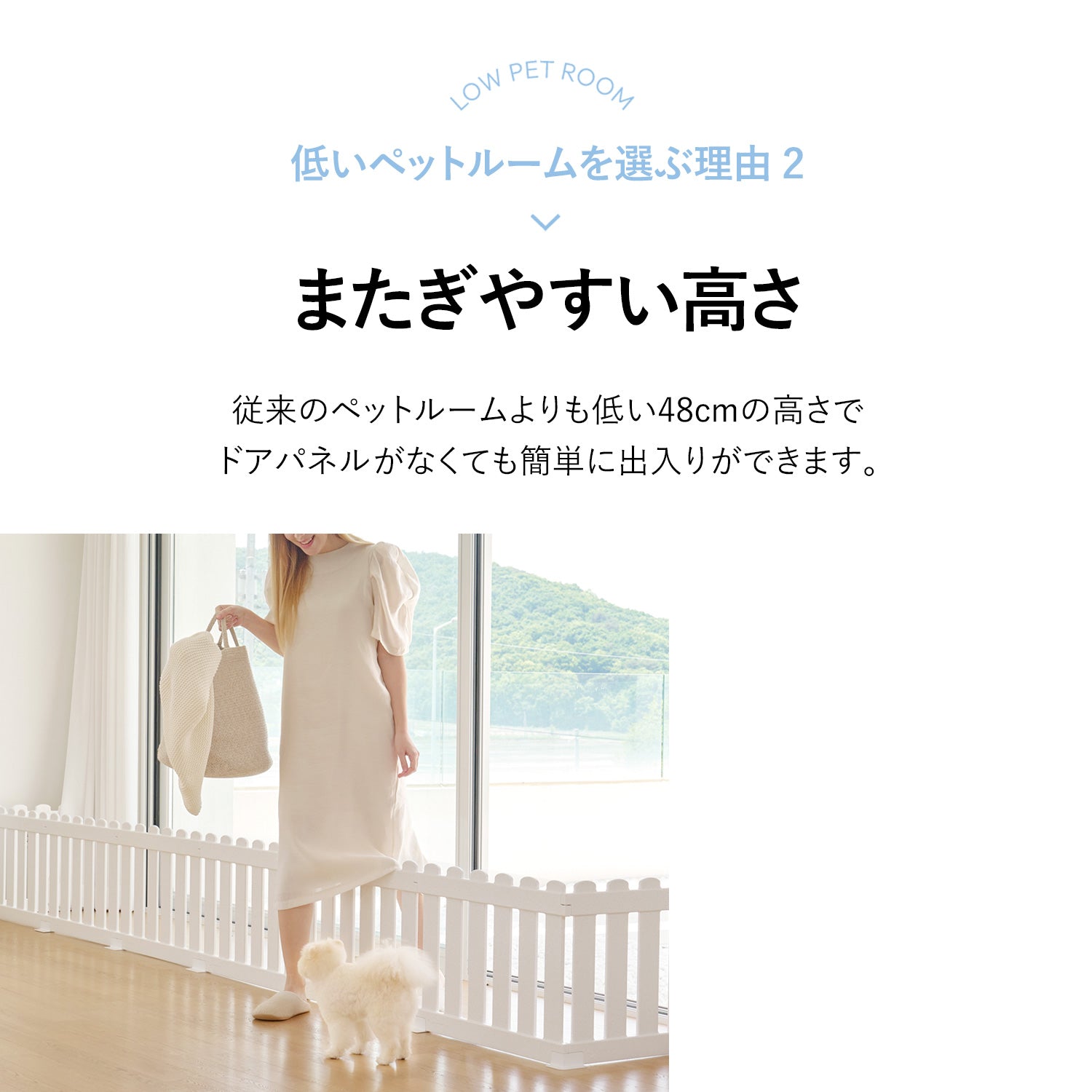 コージーペットルーム 2枚パネルセット COZY PETROOM | Takemehom