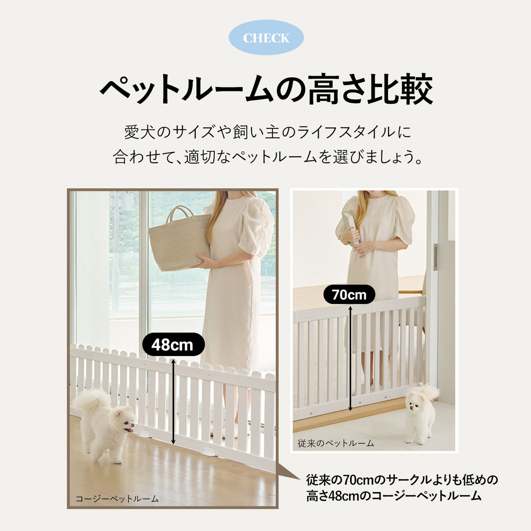 【期間限定大特価】コージーペットルーム 8枚パネルセット COZY PETROOM | Takemehom（テイクミーホーム）