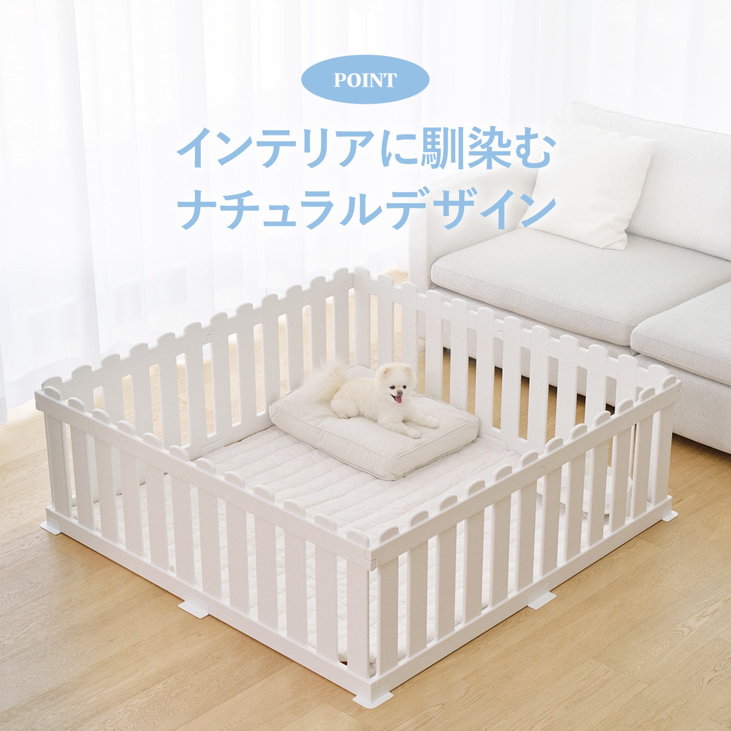 期間限定大特価】コージーペットルーム 8枚パネルセット COZY PETROOM