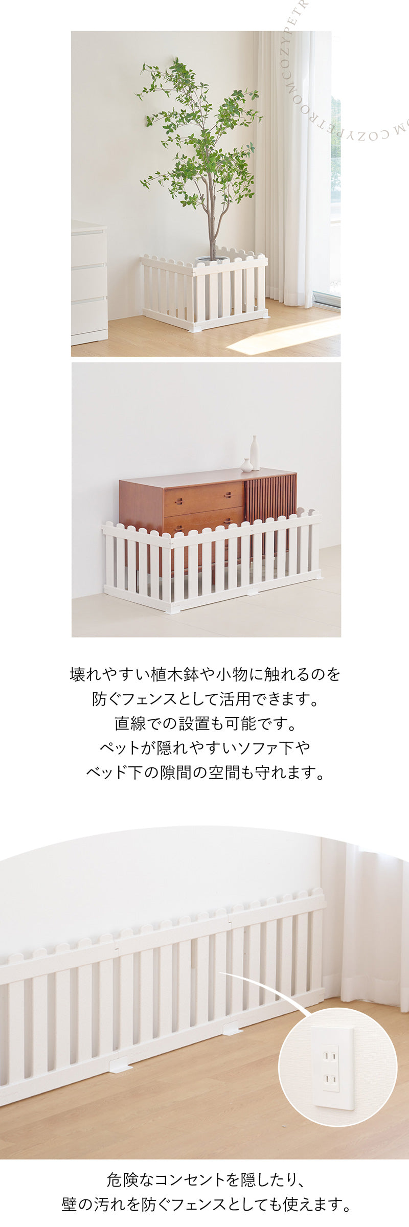 【期間限定大特価】コージーペットルーム 8枚パネルセット COZY PETROOM | Takemehom（テイクミーホーム）