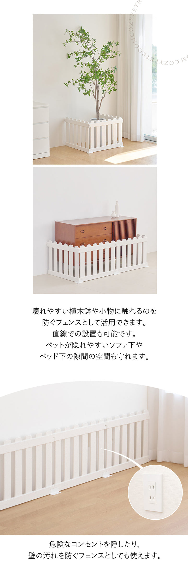 【期間限定大特価】コージーペットルーム 8枚パネルセット COZY PETROOM | Takemehom（テイクミーホーム）