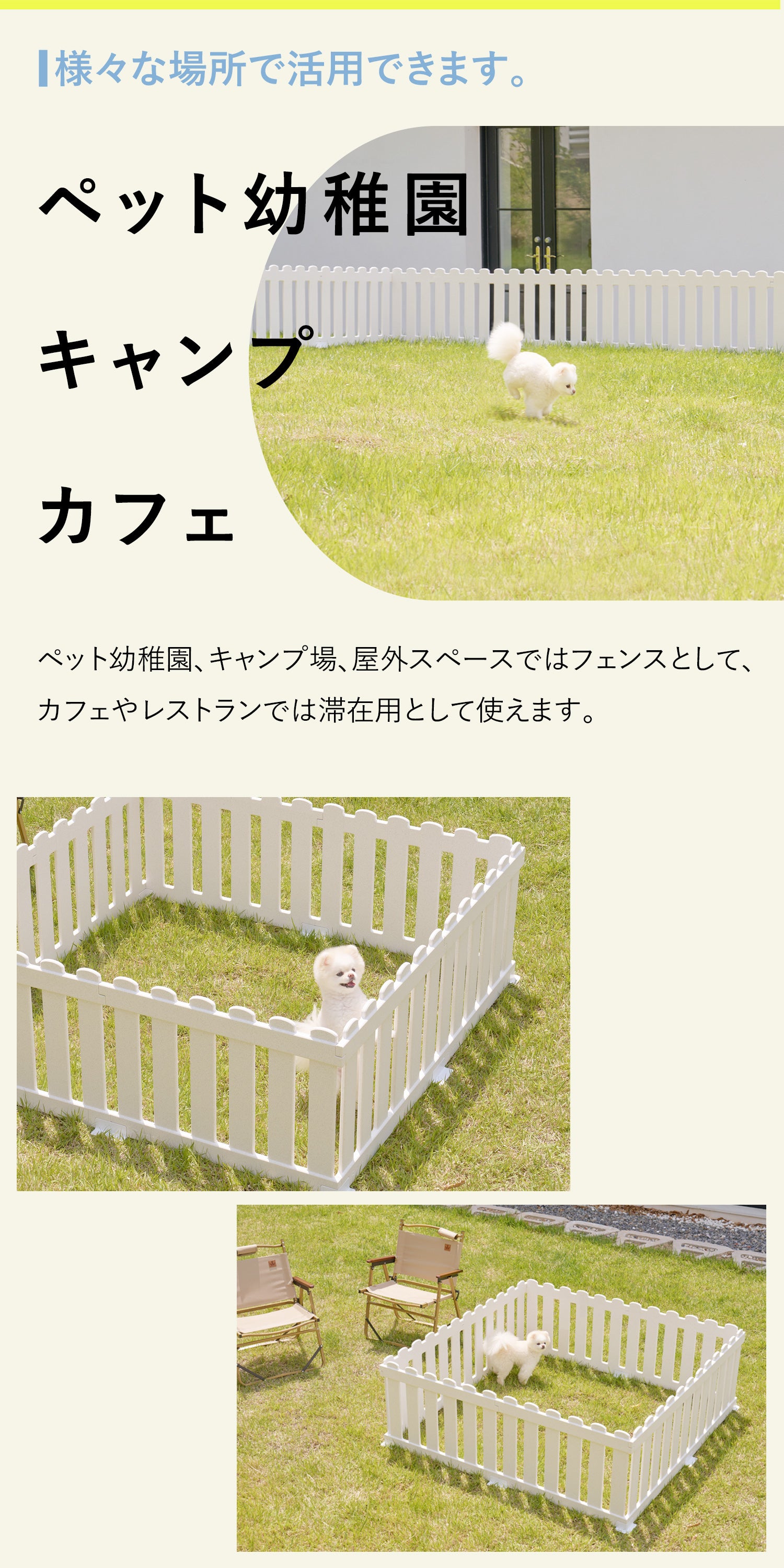 期間限定大特価】コージーペットルーム 8枚パネルセット COZY PETROOM