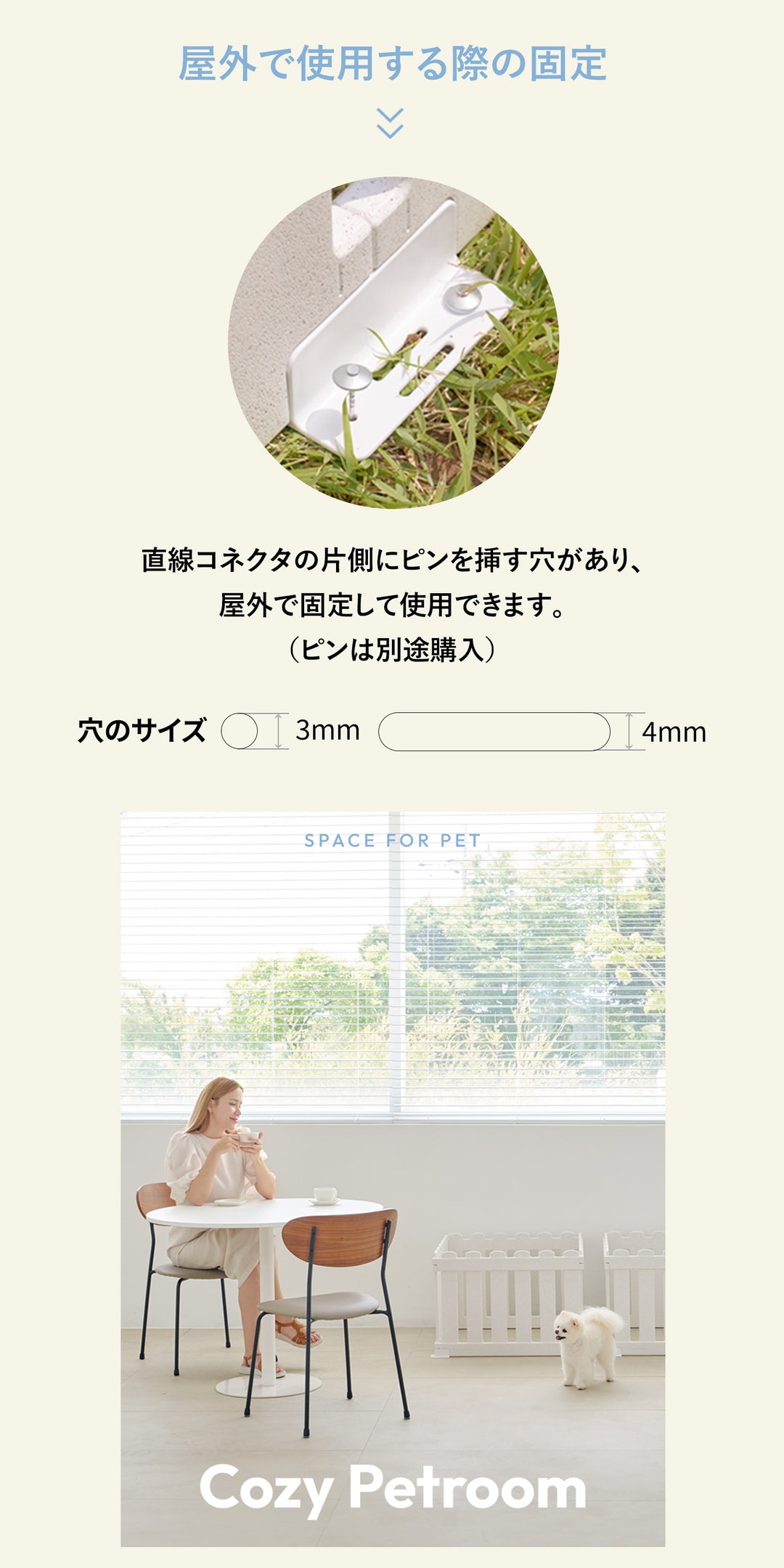 【期間限定大特価】コージーペットルーム 8枚パネルセット COZY PETROOM | Takemehom（テイクミーホーム）