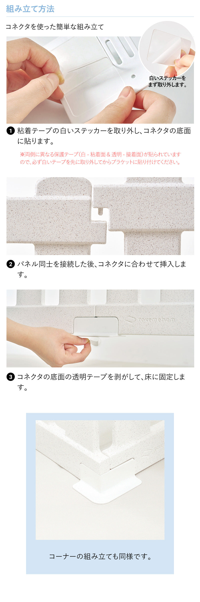 【期間限定大特価】コージーペットルーム 8枚パネルセット COZY PETROOM | Takemehom（テイクミーホーム）