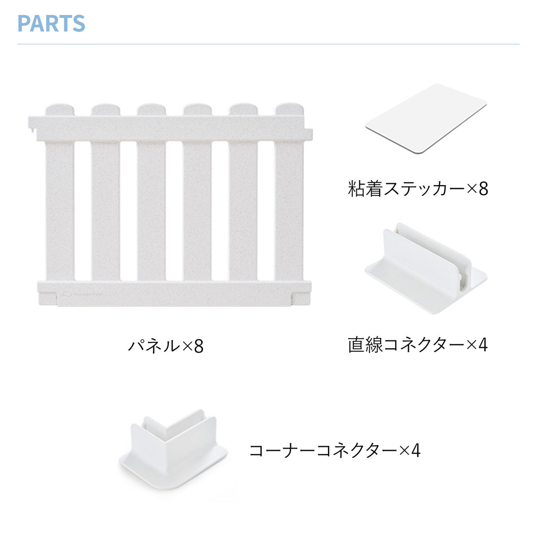 【期間限定大特価】コージーペットルーム 8枚パネルセット COZY PETROOM | Takemehom（テイクミーホーム）