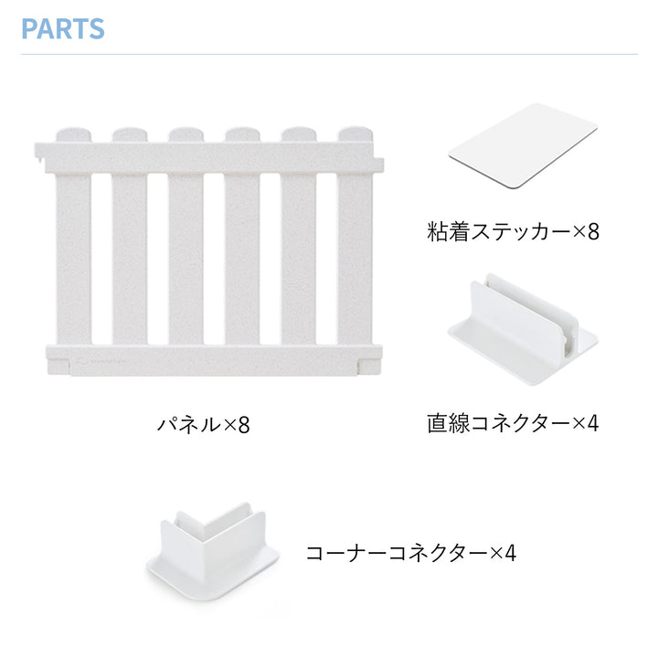 【期間限定大特価】コージーペットルーム 8枚パネルセット COZY PETROOM | Takemehom（テイクミーホーム）