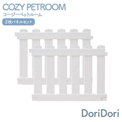 コージーペットルーム 2枚パネルセット COZY PETROOM | Takemehom（テイクミーホーム）