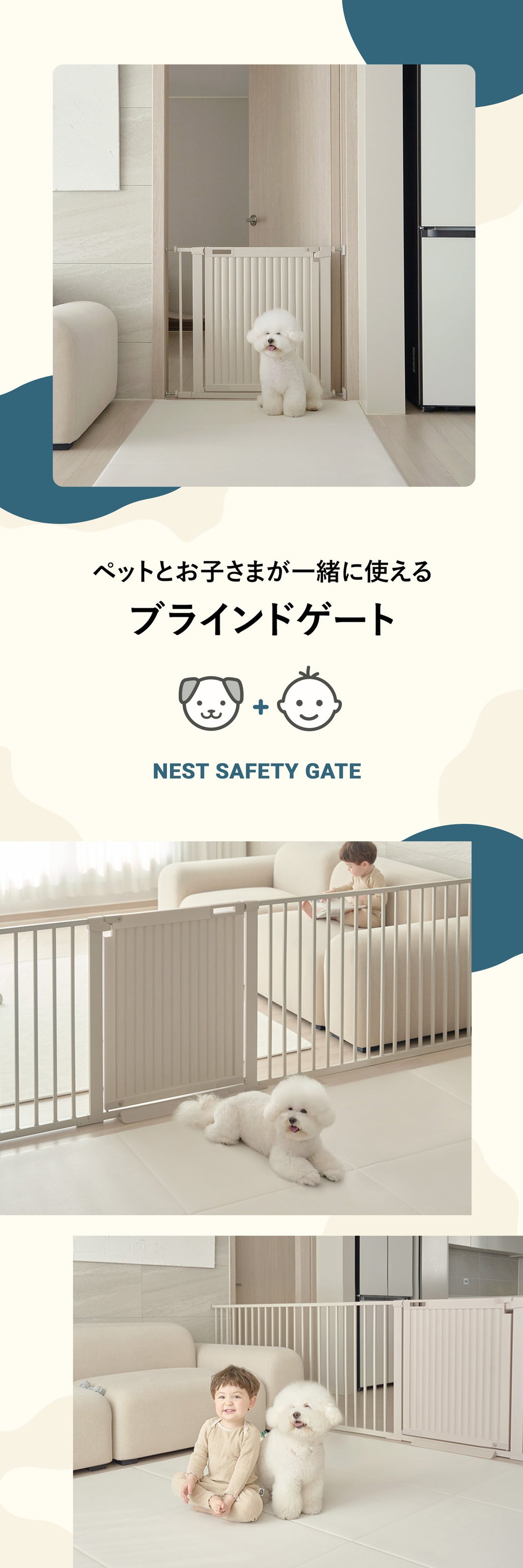 【一部予約】ブラインドゲート 拡張フェンスで拡張できる ペットゲート ベビーゲート | Takemehom（テイクミーホーム）