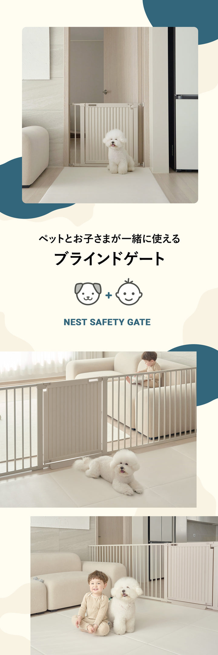 【一部予約】ブラインドゲート 拡張フェンスで拡張できる ペットゲート ベビーゲート | Takemehom（テイクミーホーム）