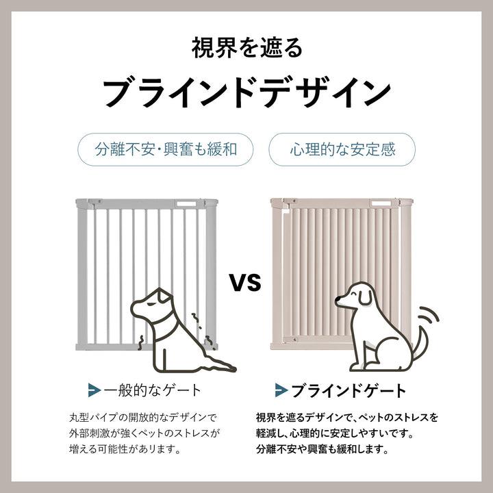 【一部予約】ブラインドゲート 拡張フェンスで拡張できる ペットゲート ベビーゲート | Takemehom（テイクミーホーム）