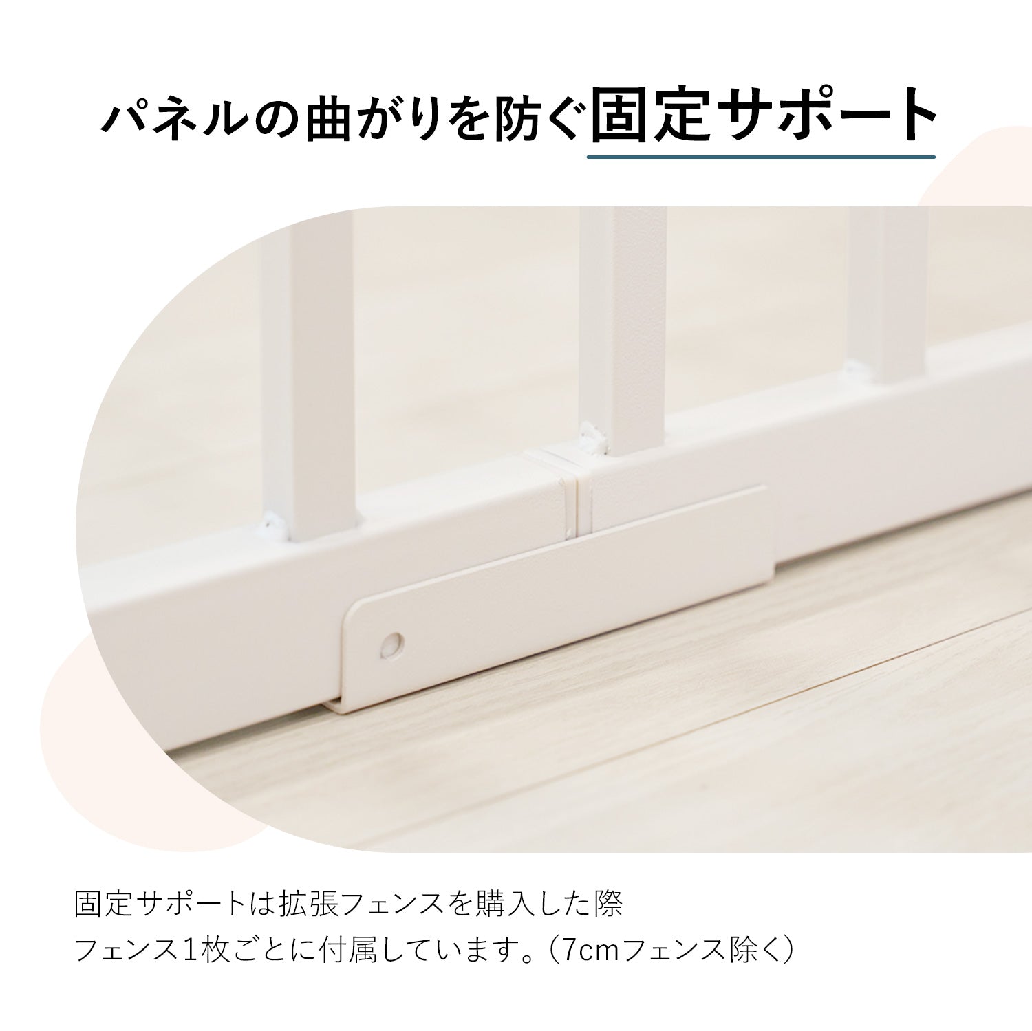ブラインドゲート 拡張フェンスで拡張できる ペットゲート ベビー
