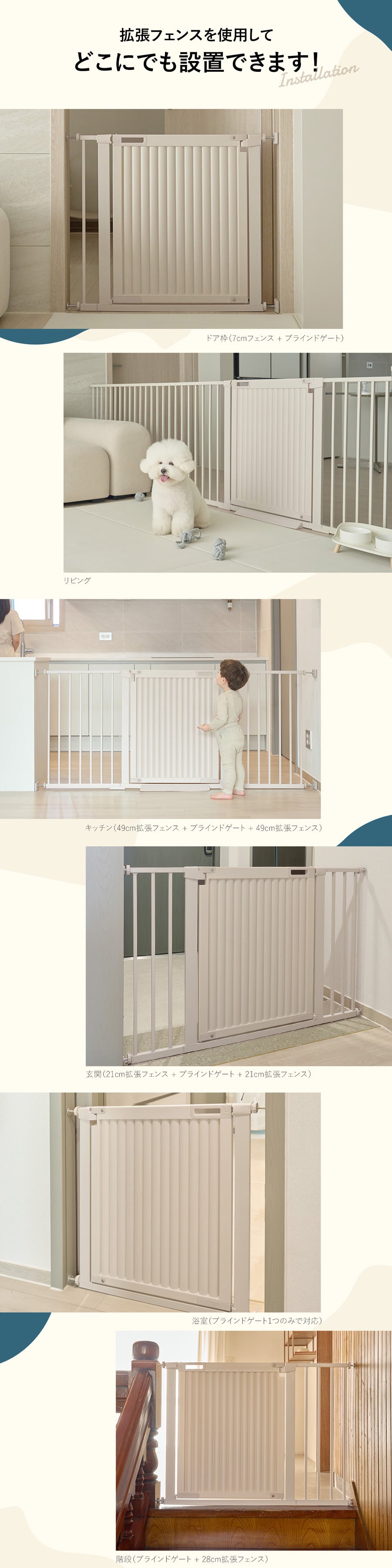 【一部予約】ブラインドゲート 拡張フェンスで拡張できる ペットゲート ベビーゲート | Takemehom（テイクミーホーム）