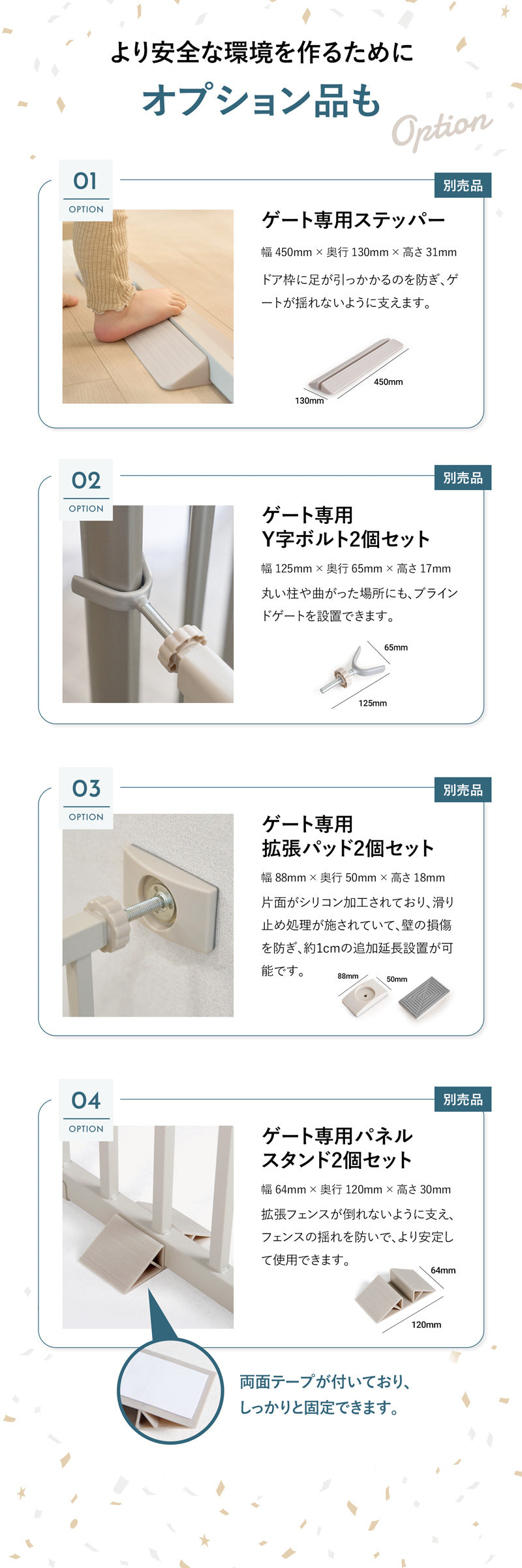 【一部予約】ブラインドゲート 拡張フェンスで拡張できる ペットゲート ベビーゲート | Takemehom（テイクミーホーム）