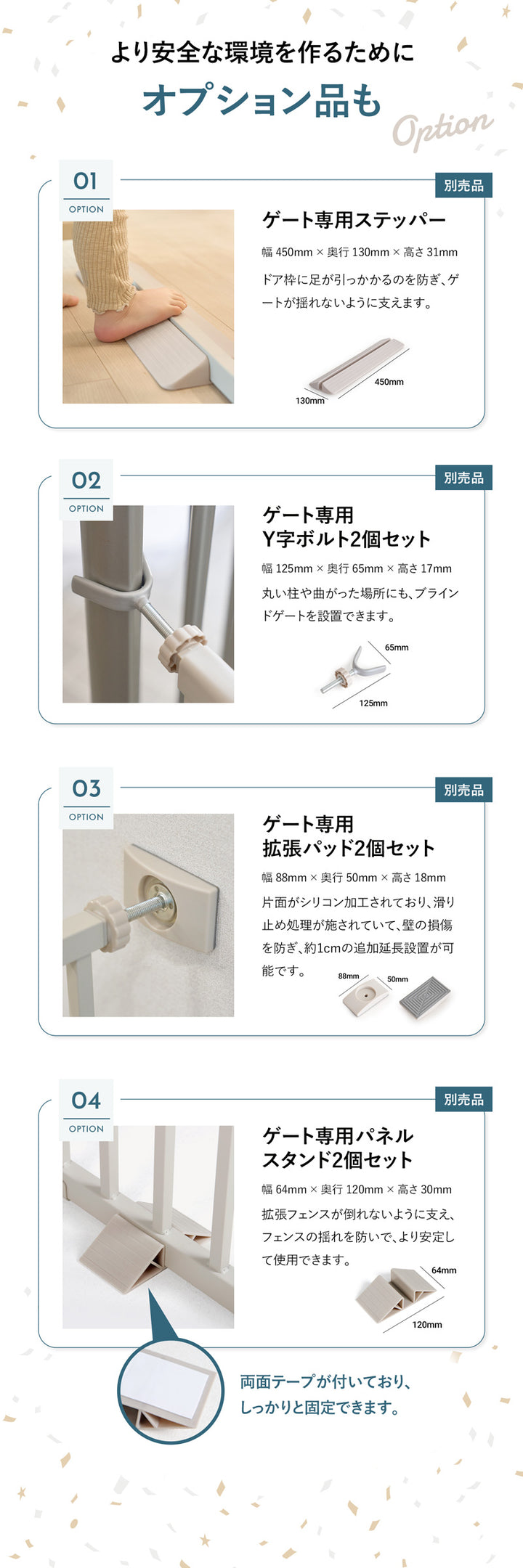【一部予約】ブラインドゲート 拡張フェンスで拡張できる ペットゲート ベビーゲート | Takemehom（テイクミーホーム）