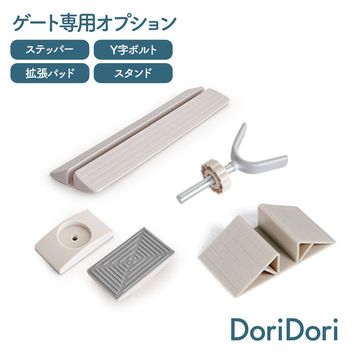 ブラインドゲート オプション商品 BLIND GATE | Takemehom（テイクミーホーム）