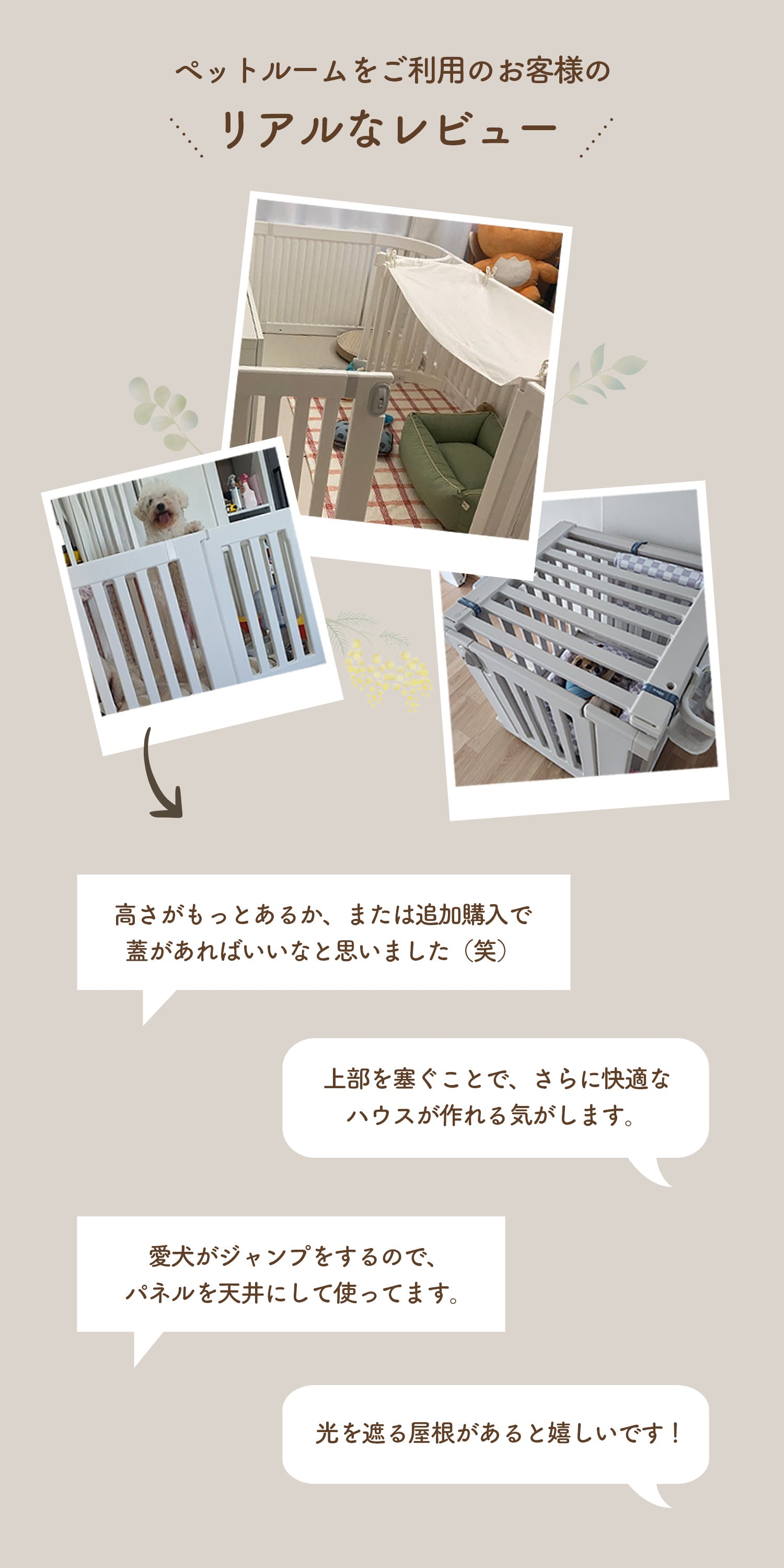 ペットルーム専用ルーフ【シングル】【ダブル】 PETROOM ROOF SINGLE