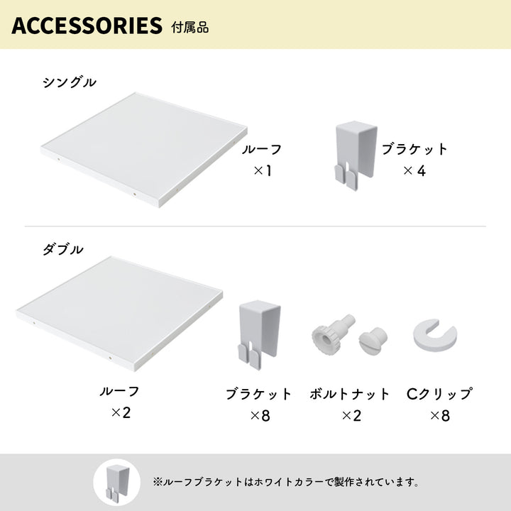 ＼レビュープレゼント中／ ペットルーム専用ルーフ【シングル】【ダブル】 PETROOM ROOF SINGLE | Takemehom（テイクミーホーム）