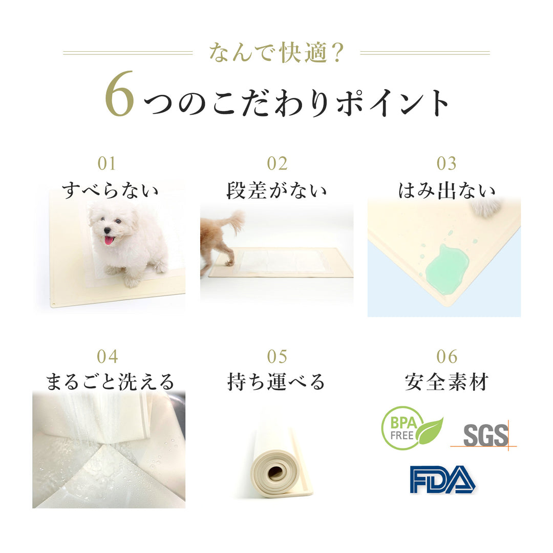 シリコントイレマット ペット用ノンスリップマット | Woglee（ウォグリー）