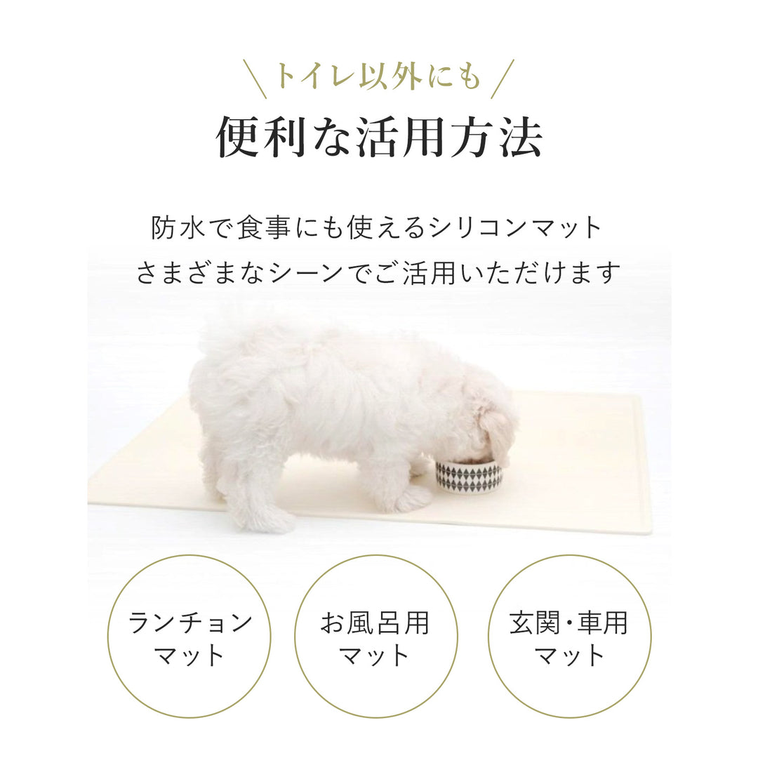 シリコントイレマット ペット用ノンスリップマット | Woglee（ウォグリー）