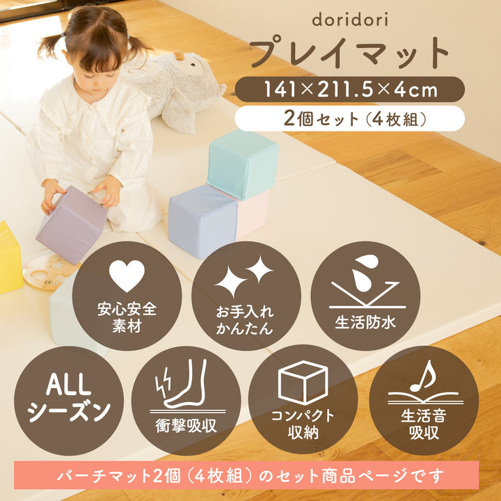 【新色登場！】バーチマット 2個セット4枚組 | zemzem（ジェムジェム）