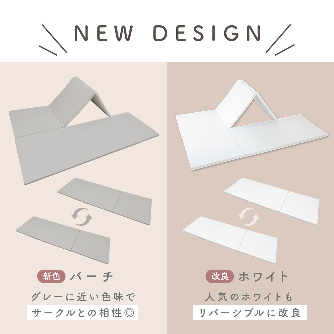 【新色登場！】折りたたみ プレイマット バーチマット 約140×210cm | zemzem（ジェムジェム）