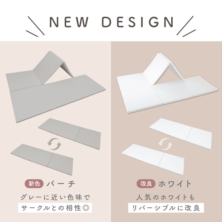 【新色登場！】折りたたみ プレイマット バーチマット 約140×210cm | zemzem（ジェムジェム）