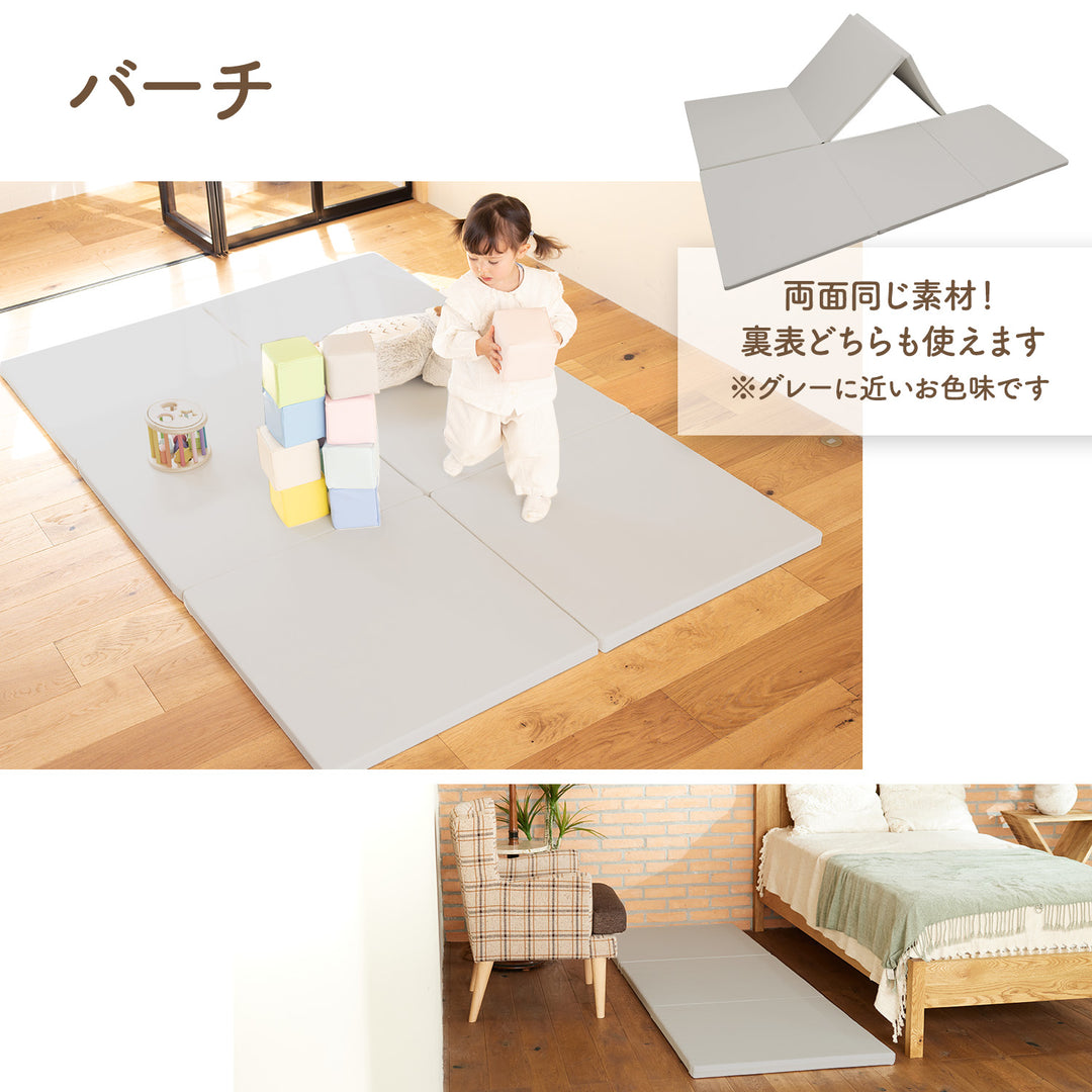 【新色登場！】折りたたみ プレイマット バーチマット 約140×210cm | zemzem（ジェムジェム）