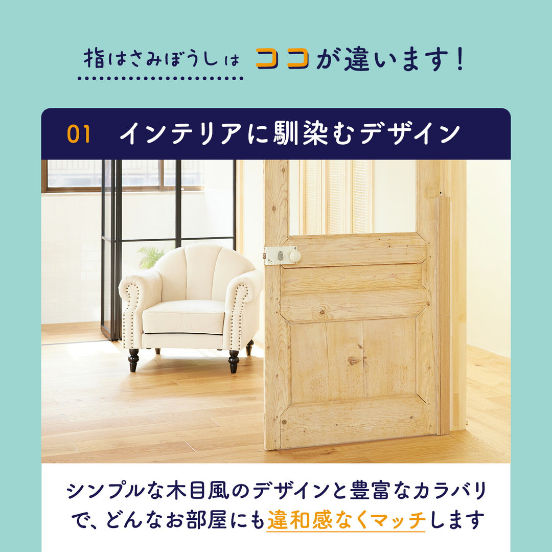 < 2枚 > 指はさみぼうし 蝶番裏側・トンガリ帽子型 取り付け型 指挟み防止アイテム