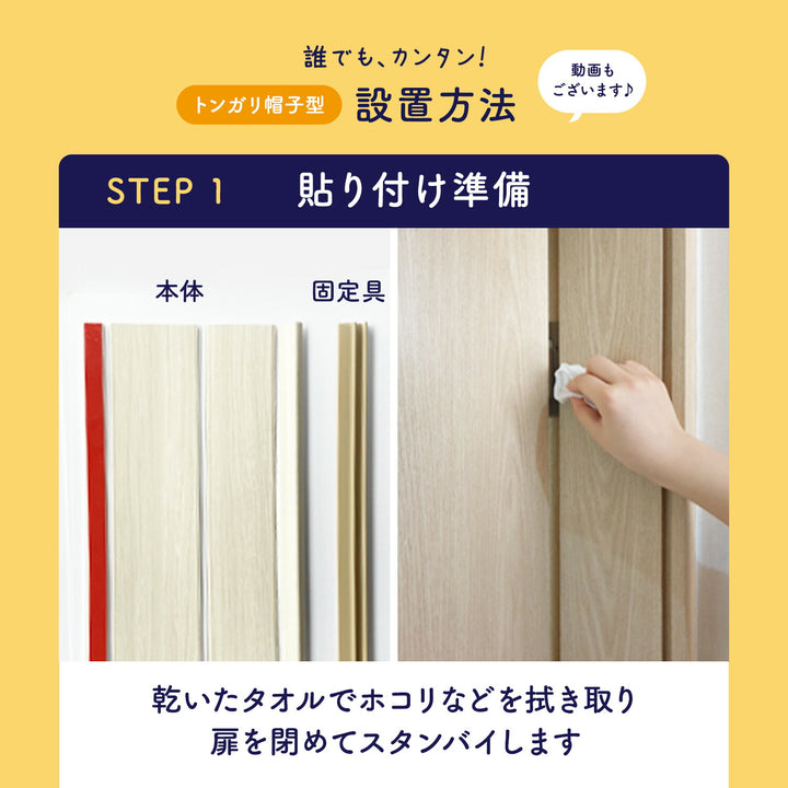 < 2枚 > 指はさみぼうし 蝶番裏側・トンガリ帽子型 取り付け型 指挟み防止アイテム