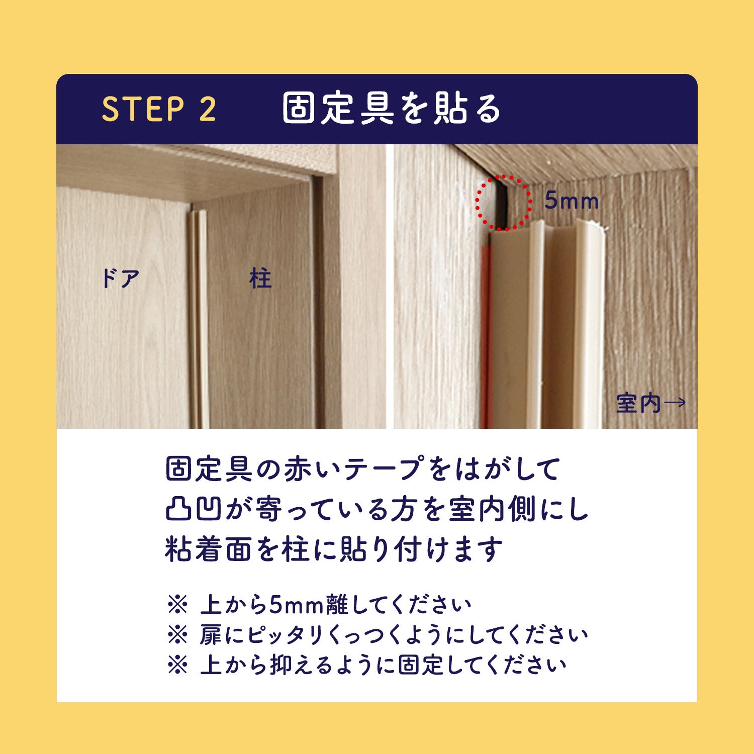 2枚 > 指はさみぼうし 蝶番裏側・トンガリ帽子型 取り付け型 指挟み