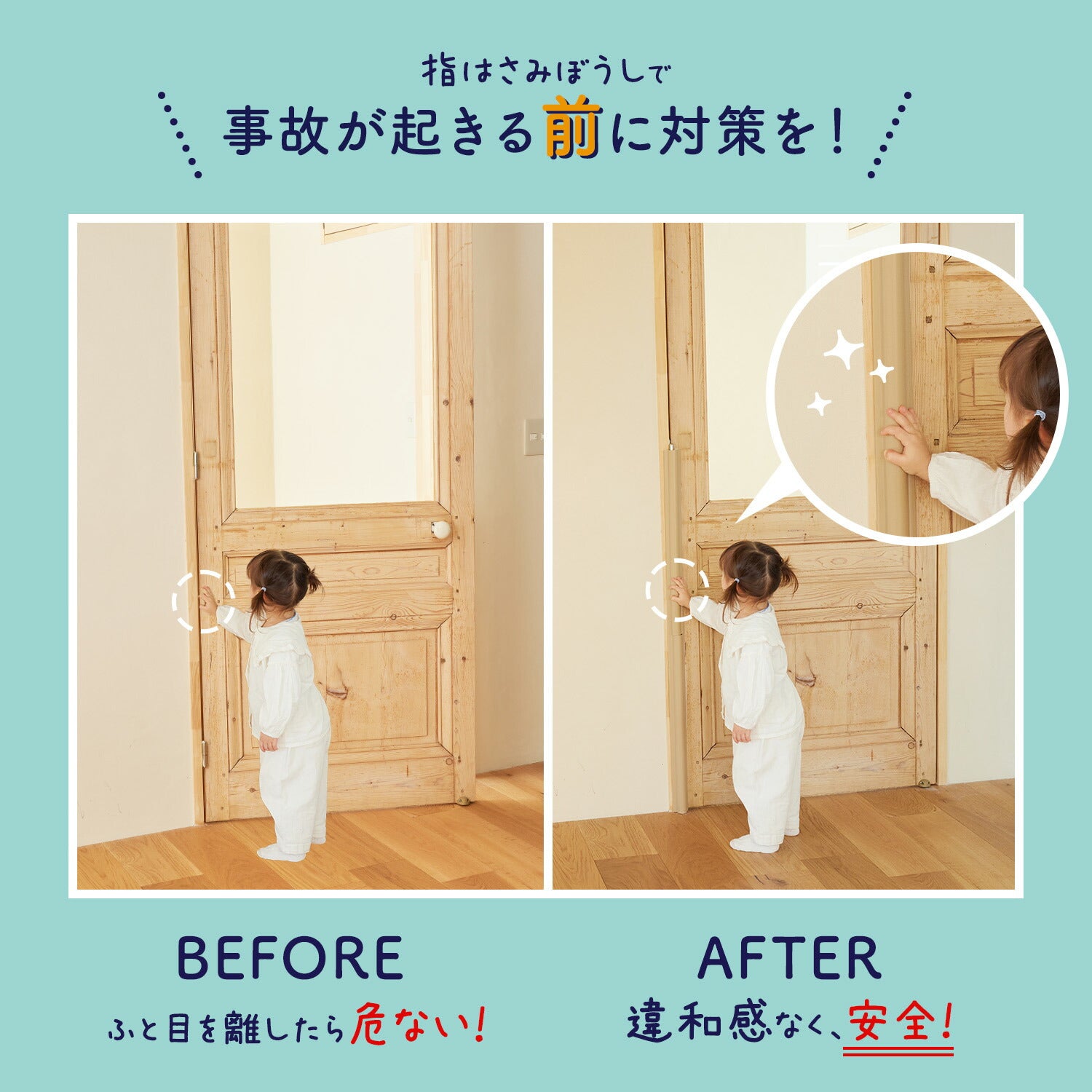 2枚 >指はさみぼうし 蝶番表側・まる帽子型 取り付け型 指挟み防止