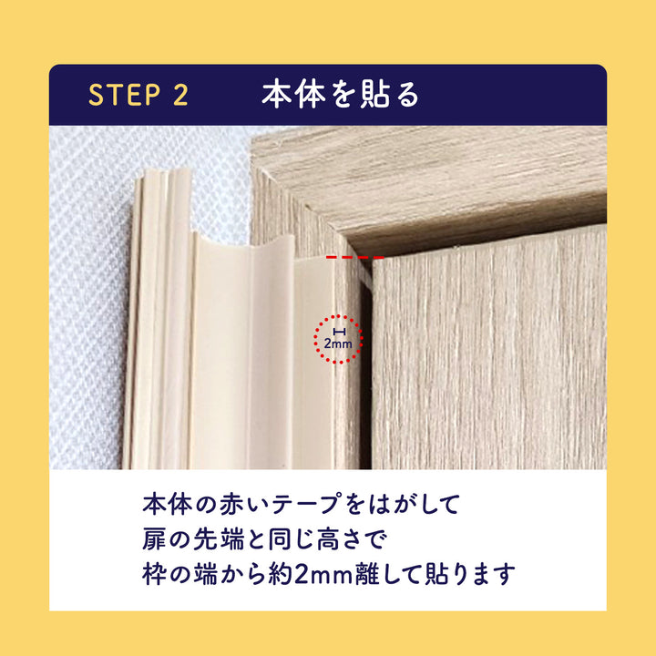 < 2枚 >指はさみぼうし 蝶番表側・まる帽子型 取り付け型 指挟み防止グッズ