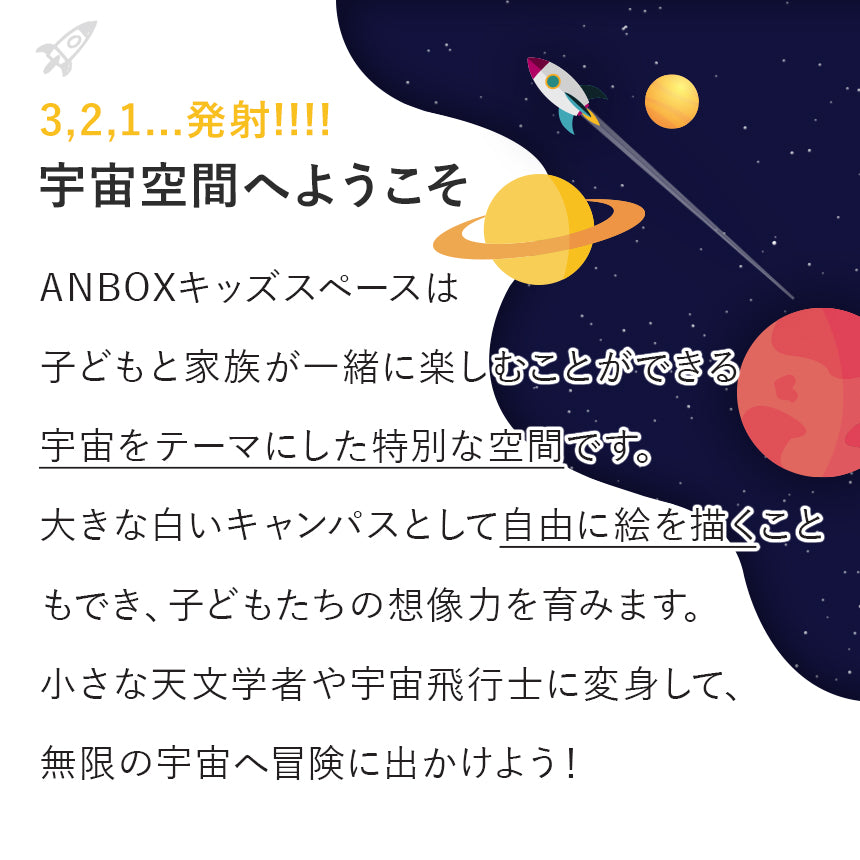 ダンボールハウス KIDS SPACE | BOXPARTNER（ボックスパートナー）