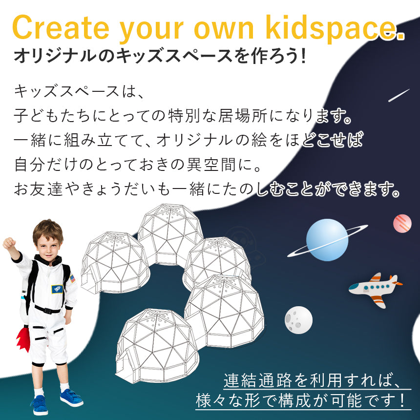 ダンボールハウス KIDS SPACE | BOXPARTNER（ボックスパートナー）