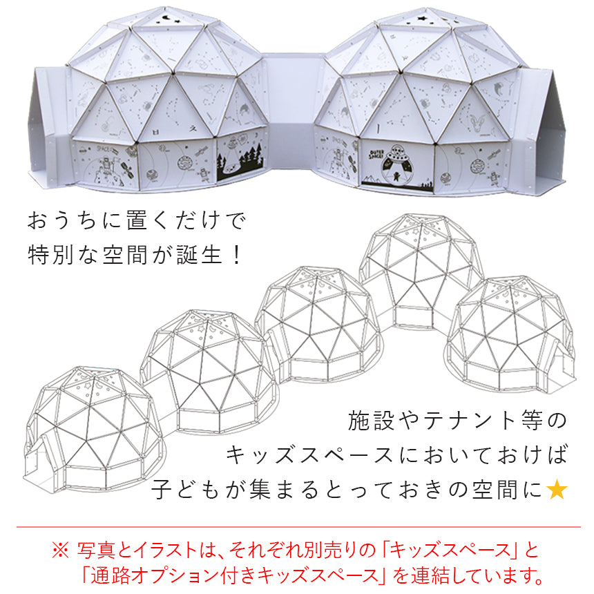 ダンボールハウス KIDS SPACE | BOXPARTNER（ボックスパートナー）