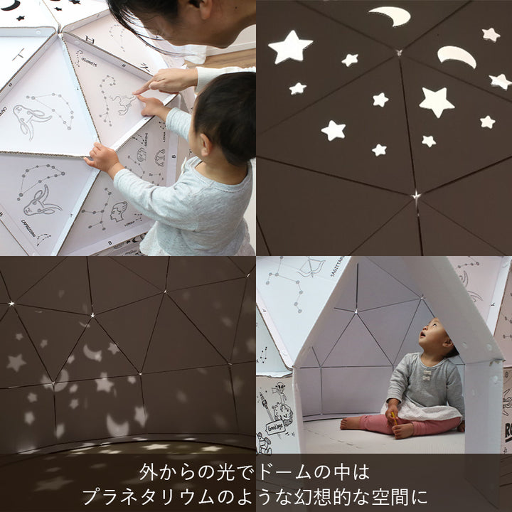 ダンボールハウス KIDS SPACE ノーマル＋通路ありセット | BOXPARTNER（ボックスパートナー）