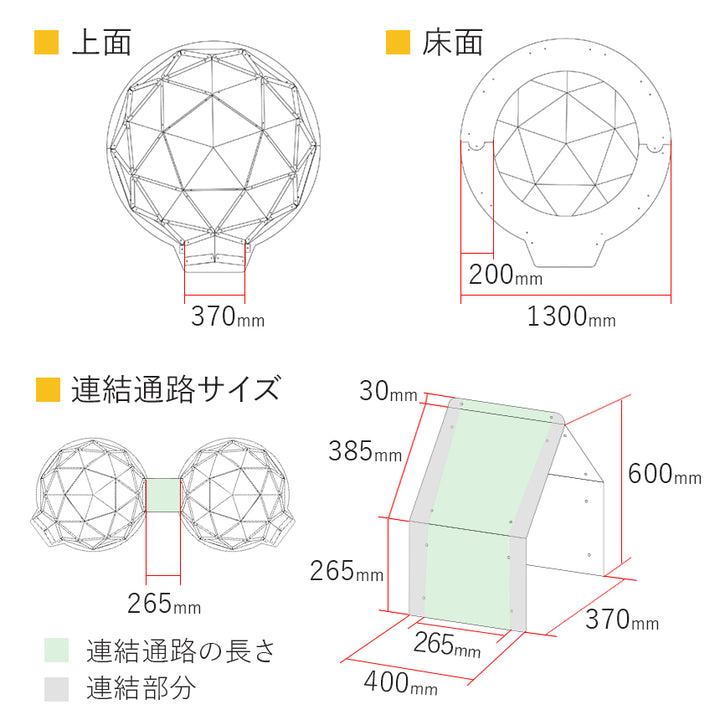 ダンボールハウス KIDS SPACE ノーマル＋通路ありセット | BOXPARTNER（ボックスパートナー）
