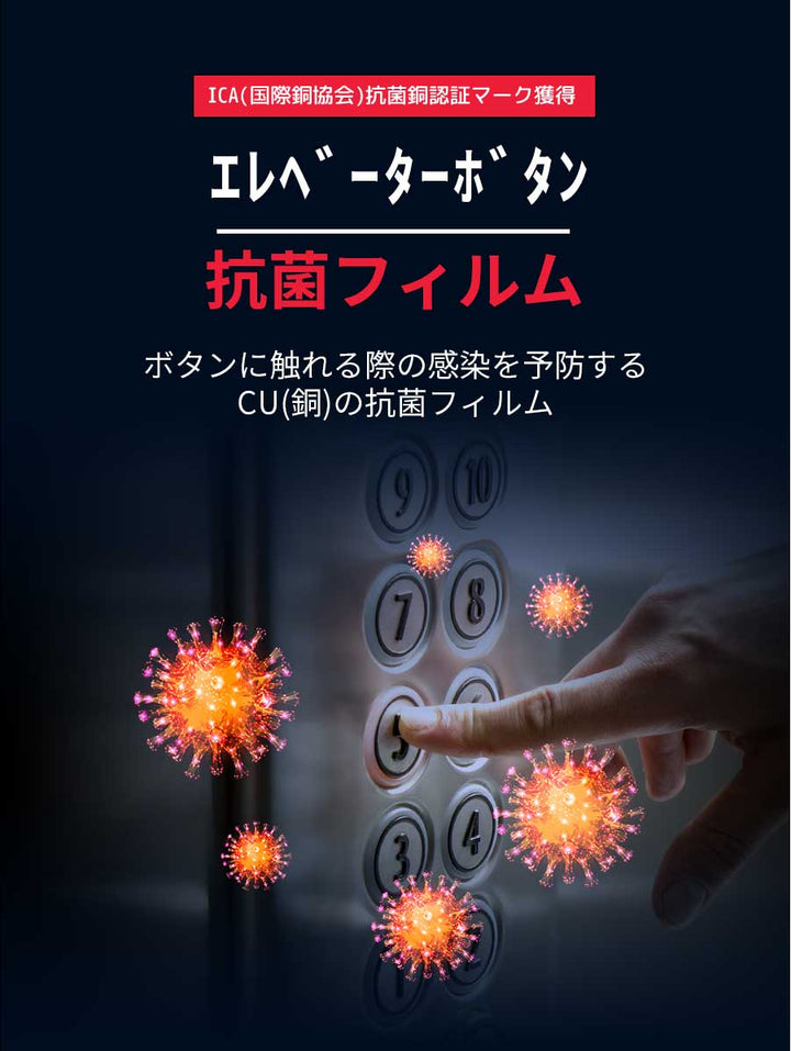 銅（CU）抗菌フィルム A4サイズ（1枚入り）