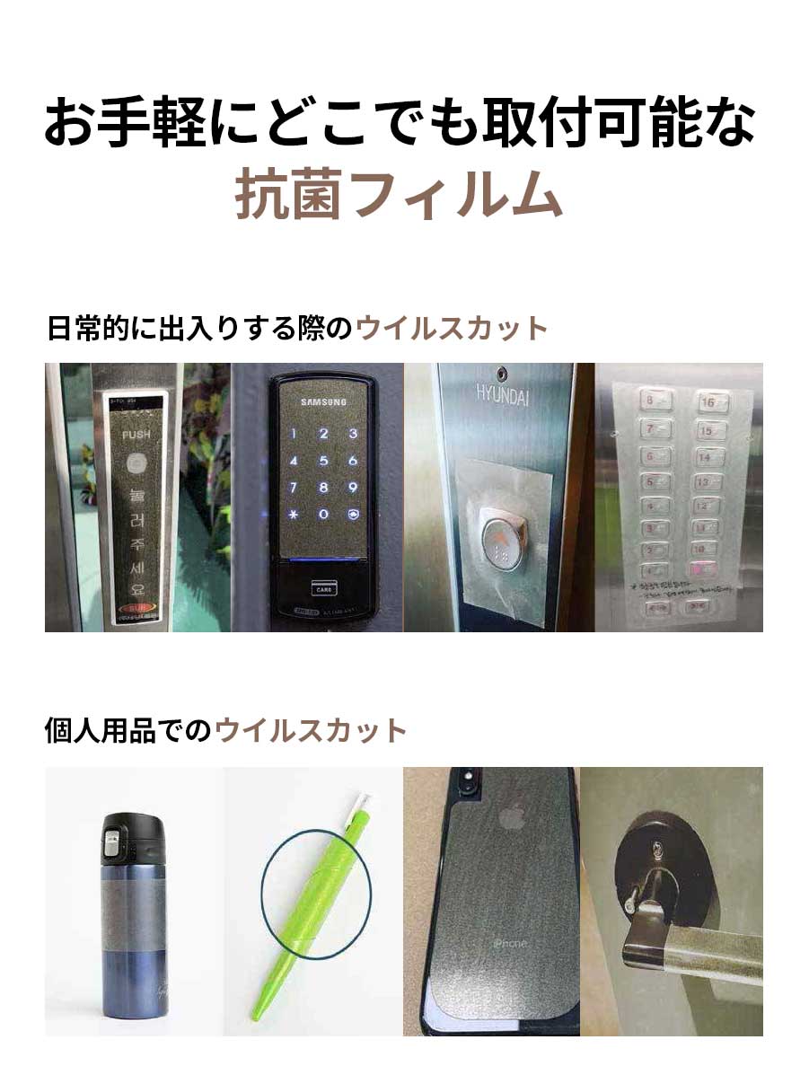 銅（CU）抗菌フィルム A4サイズ（1枚入り）