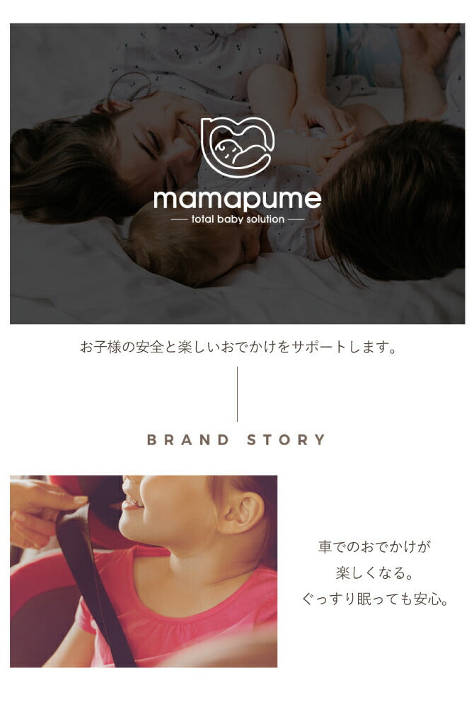 ネックピロー | mamapume（ママプメ）