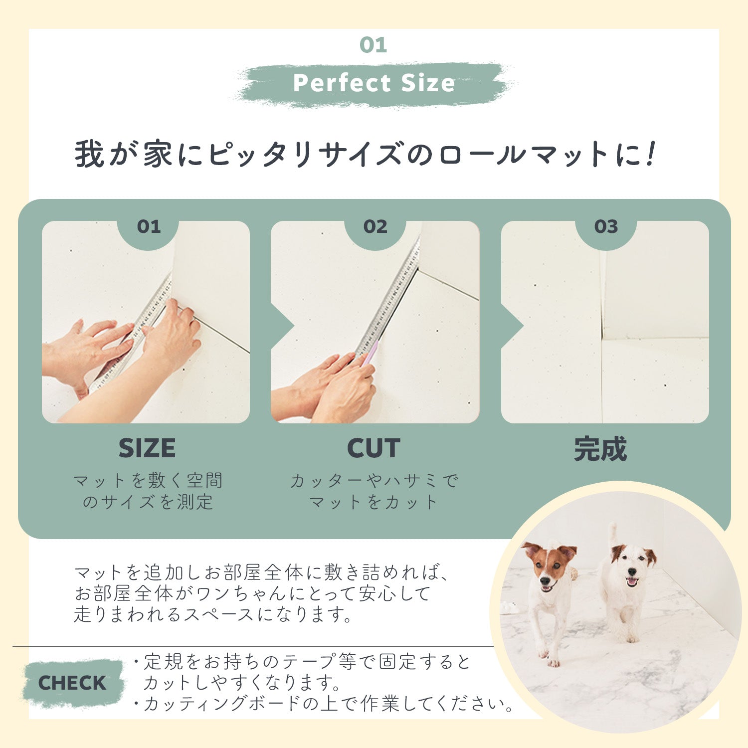 110×220 防水 抗菌 ペットマット カットできるロールマット